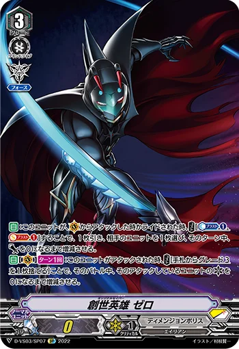 Original Saver, Zero
