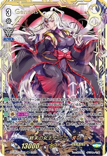 Demise Queen, Himiko "Яeverse"