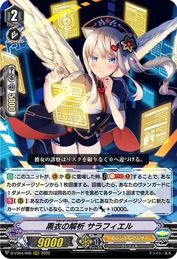 Black Mapping, Salaphiel