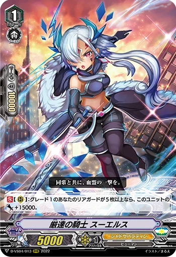 Strict Order Knight, Lluails