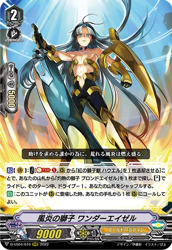 Flame Wind Lion, Wonder Ezel