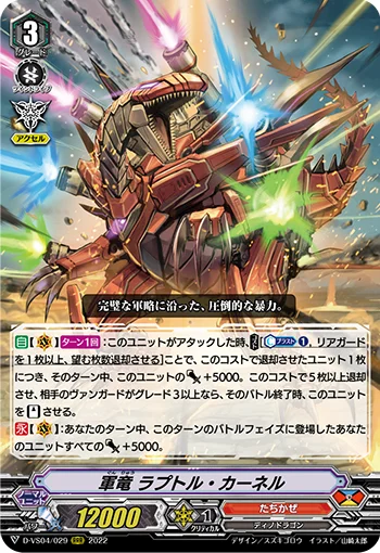 Military Dragon, Raptor Colonel
