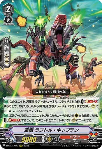 Military Dragon, Raptor Captain