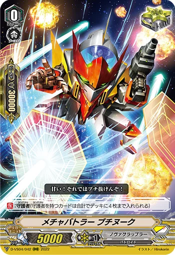 Extreme Battler, Break-pass