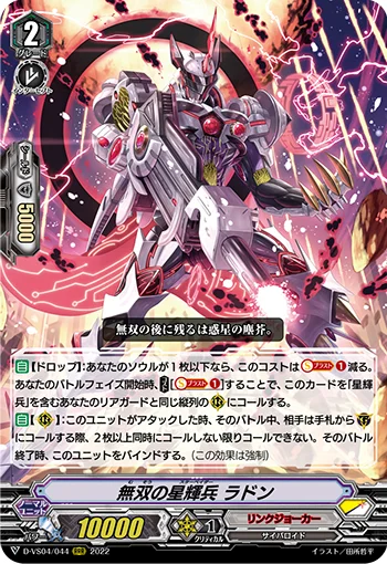 Unrivaled Star-vader, Radon