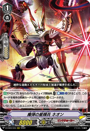 Mana Shot Star-vader, Neon