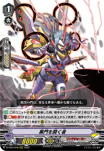 Opener of Dark Gates