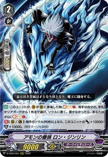 Amon's Follower, Ron Geenlin