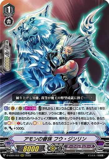 Amon's Follower, Phu Geenlin