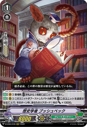 History Scholar, Bushboeckh