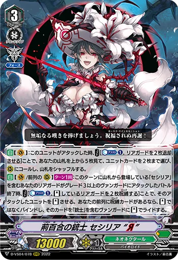 Thorn Lily Musketeer, Cecilia "Яeverse"
