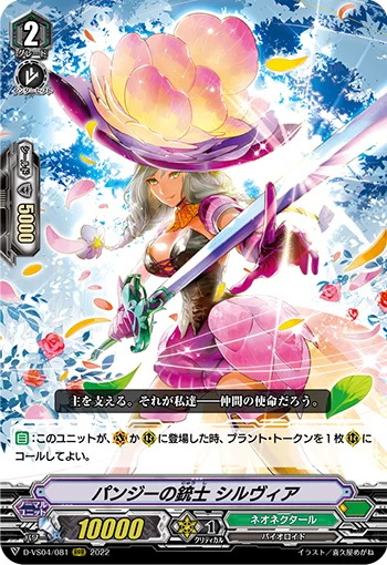 Pansy Musketeer, Sylvia