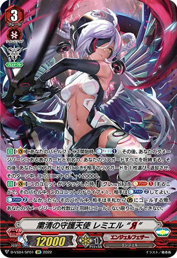 Cleanup Celestial, Ramiel "Яeverse"