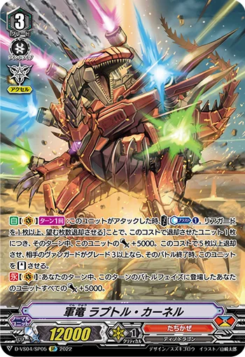 Military Dragon, Raptor Colonel