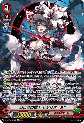 Thorn Lily Musketeer, Cecilia "Яeverse"
