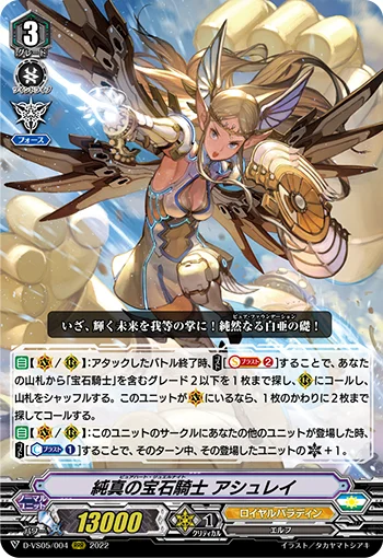 Pure Heart Jewel Knight, Ashlei