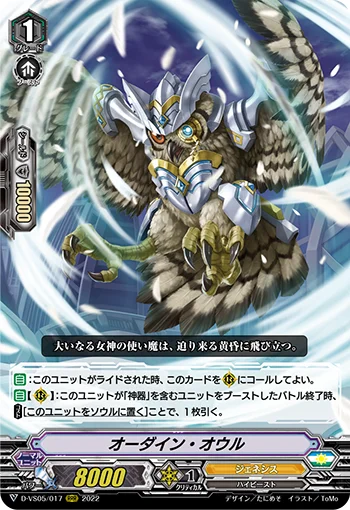 Ordain Owl