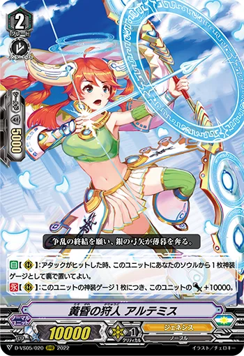 Twilight Hunter, Artemis