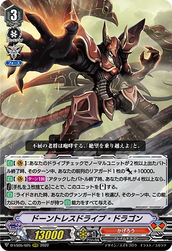 Dauntless Drive Dragon