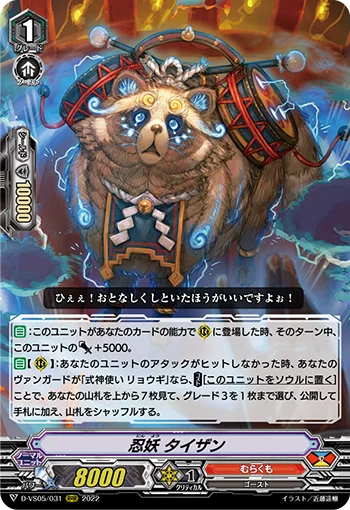 Stealth Fiend, Taizan