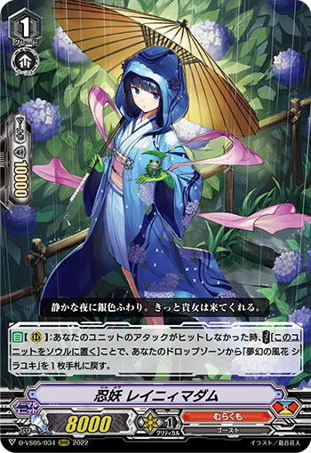 Stealth Fiend, Rainy Madame