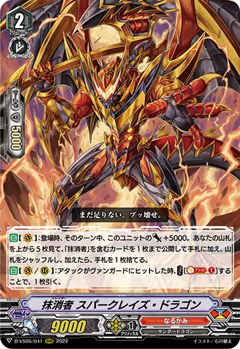 Eradicator, Spark Raze Dragon