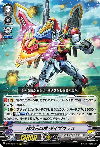 Super Dimensional Robo, Daizaurus