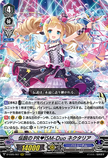 Legendary PR♥ISM-Duo, Nectaria