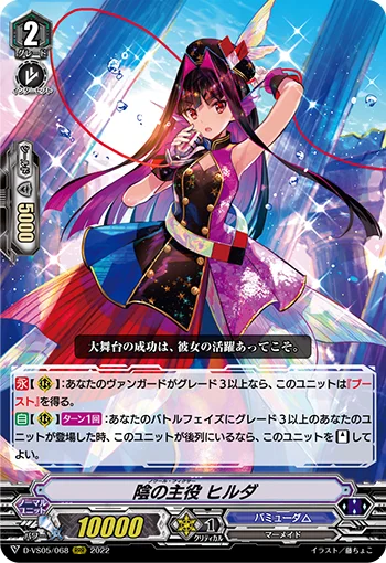 Noir Fixer, Hilda