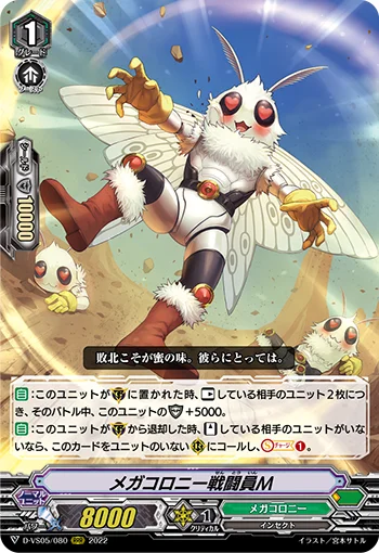 Megacolony Battler M