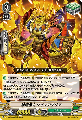 Faint Feather Mutant, Quinagria