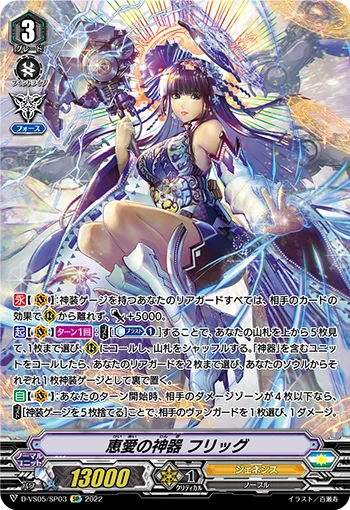 Regalia of Blessed Love, Freyg