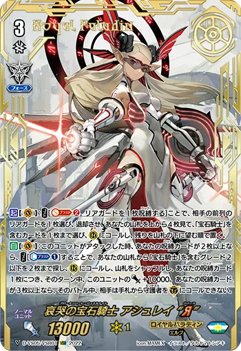 Broken Heart Jewel Knight, Ashlei "Яeverse"