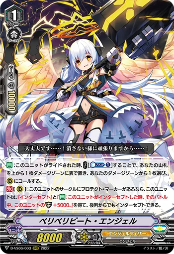 Beriberi Beat Angel