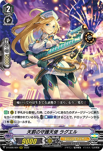 Wild Shot Celestial, Raguel
