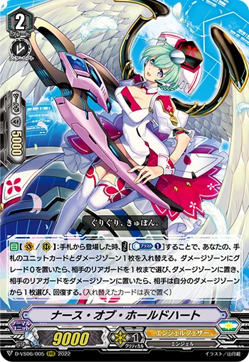 Nurse of Holdheart
