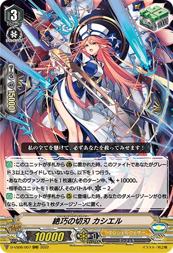 Transcendent Divider, Cassiel