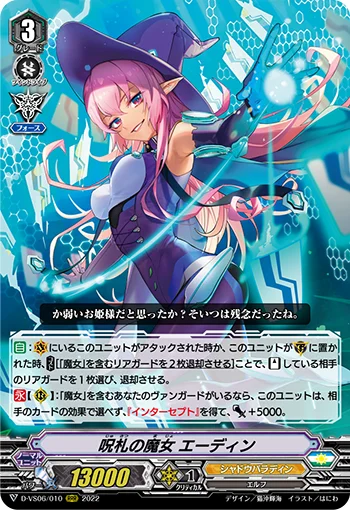 Witch of Cursed Talisman, Etain