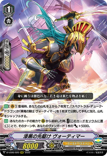 Scout of Darkness, Vortimer