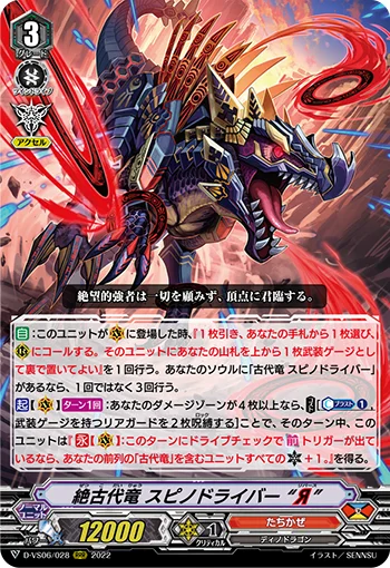 Eradication Ancient Dragon, Spinodriver "Яeverse"