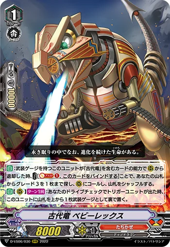 Ancient Dragon, Babyrex