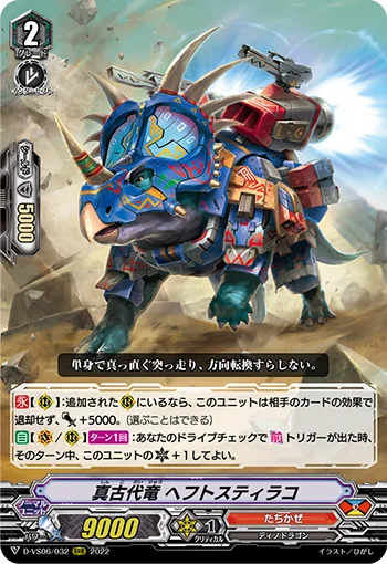 True Ancient Dragon, Heft Styraco