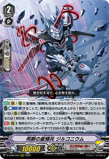 Bisection Star-vader, Zirconium