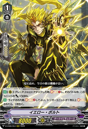 Yellow Bolt
