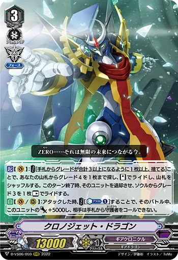 Chronojet Dragon