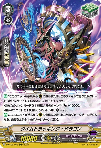 Time Tracking Dragon