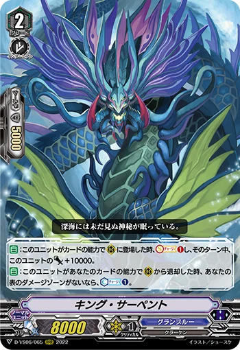 King Serpent