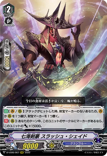 Seven Seas Master Swordsman, Slash Shade