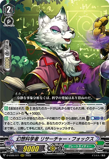 Illusion Scientist, Researcher Fox