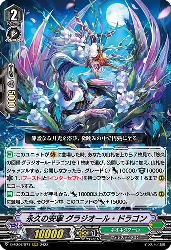 Eternal Stability, Grajiorl Dragon